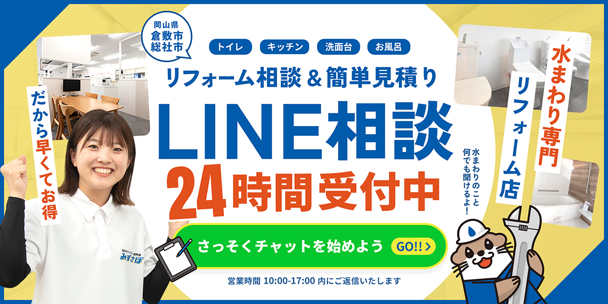 LINE相談